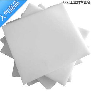 新品莱菁栎白色耐磨PP板材零切尺寸垫板硬塑料板级pp尼龙板材2000