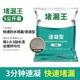 防水堵漏王漏水快干水泥砂浆胶防水补漏速干防漏剂卫生间填缝剂