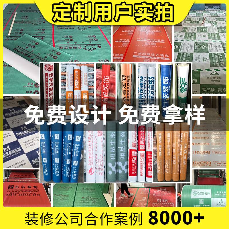 装修地面保护膜地板砖瓷保护膜家装用一次性地膜加厚耐磨室内地垫