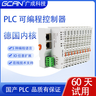 广成科技PLC控制器Codesys编程带CAN以太网485支持CANopen Modbus