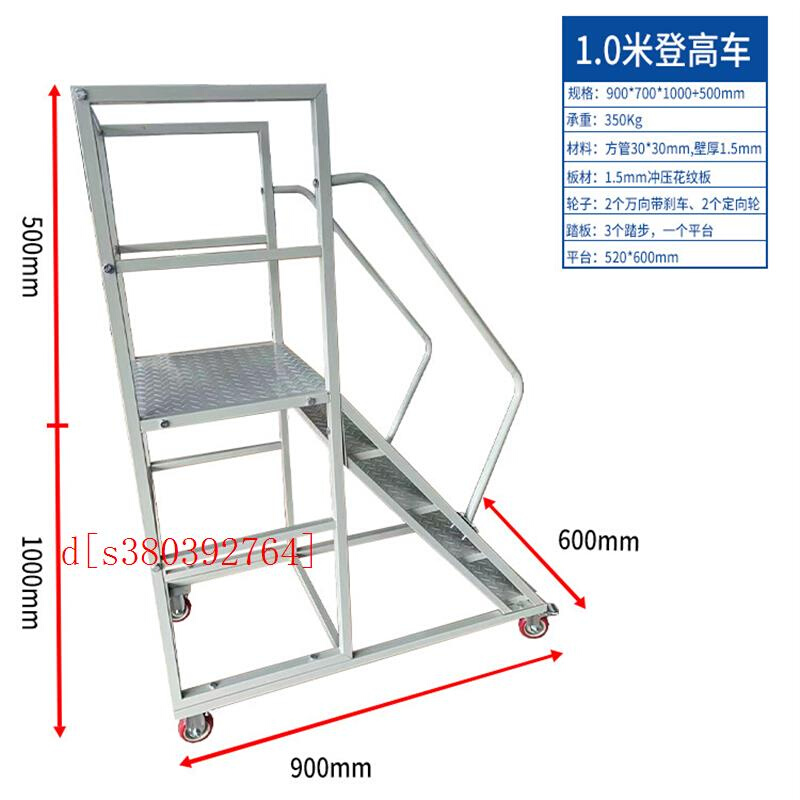 库房登高车平台梯子带轮超市货架供货梯登高梯库房理货取货移厂家