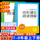 【2024正版】周计划初中七八九789年级上册下册人教版英语中学完型填空与阅读理解语文周计划课外阅读训练上下册学期英语完形填空