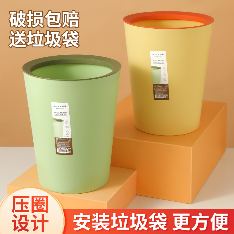 茶花垃圾桶家用大号客厅厕所卫生间卧室厨房宿舍办公室压圈纸篓桶
