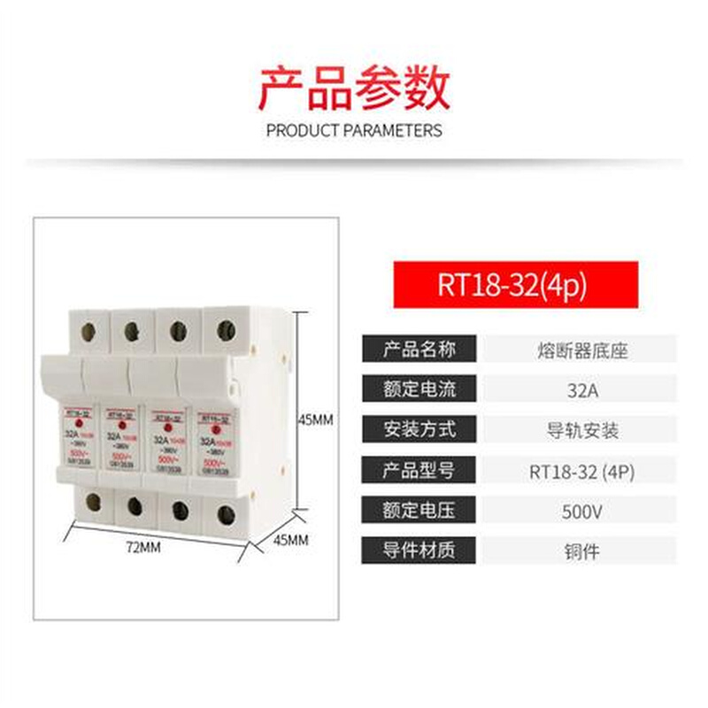 熔断器厂RT18-32X 4P 带灯四极卡轨式熔断器底座现货