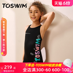 TOSWIM儿童泳衣女童中大童女孩专业速干防晒平角游泳训练游泳衣