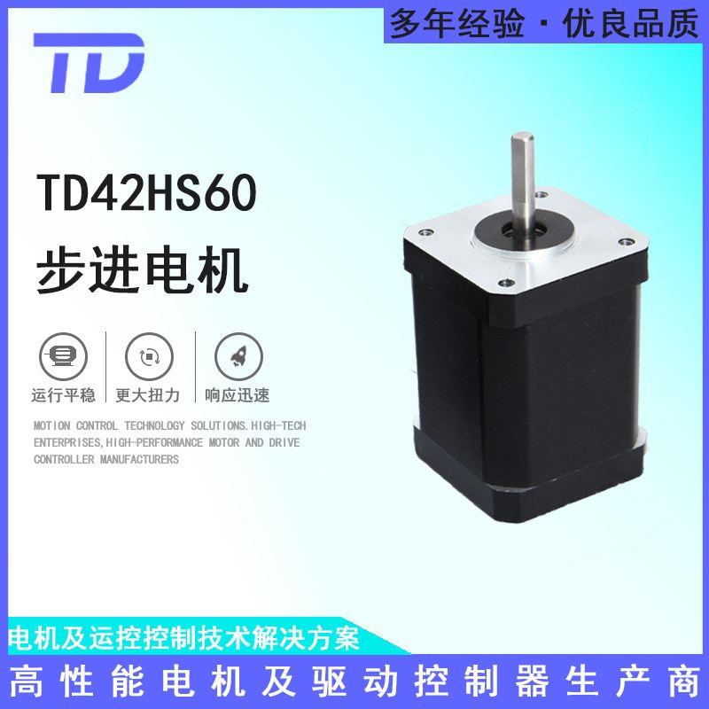TD42HS60步进电机大扭矩电机可配套驱动器厂家直销