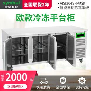欧式平台冷柜风冷冷藏柜商用冰箱厨房操作GN工作台全国联保