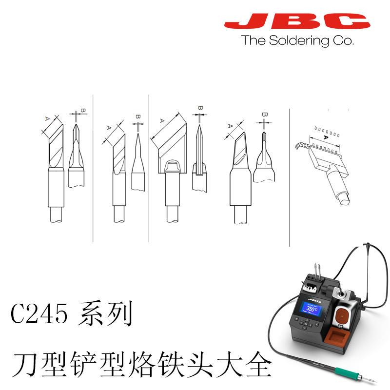 JBC通用型CD-B焊台T245焊笔专用C245系列 刀型铲型烙铁头*