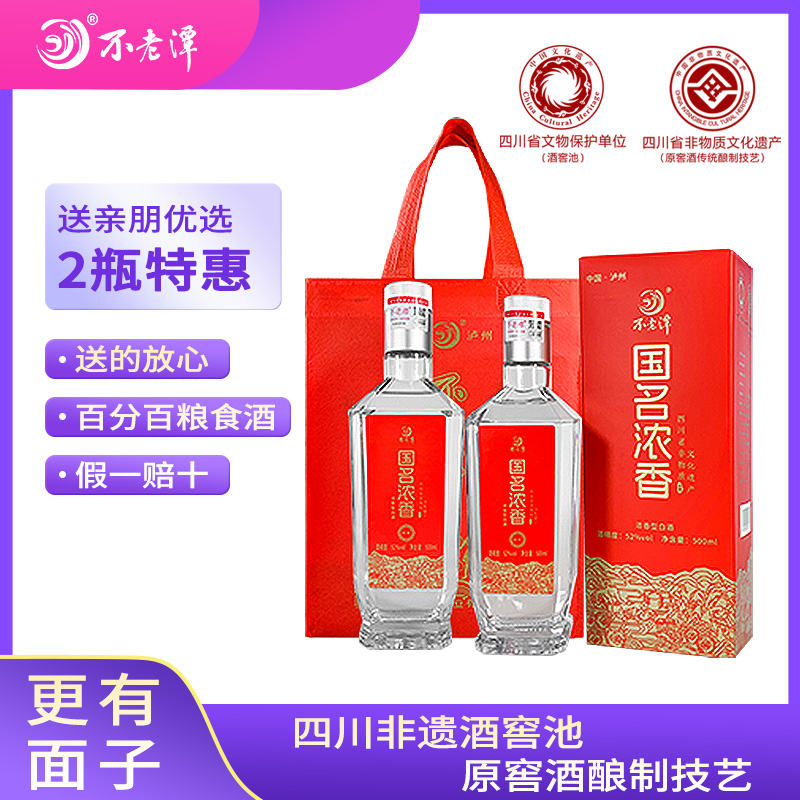 不老潭白酒纯粮食酒正宗纯粮食白酒高