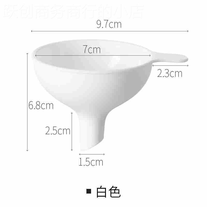 网红日式厨房家用塑料漏斗倒油打酒器大小口径带手柄防撒调料液体