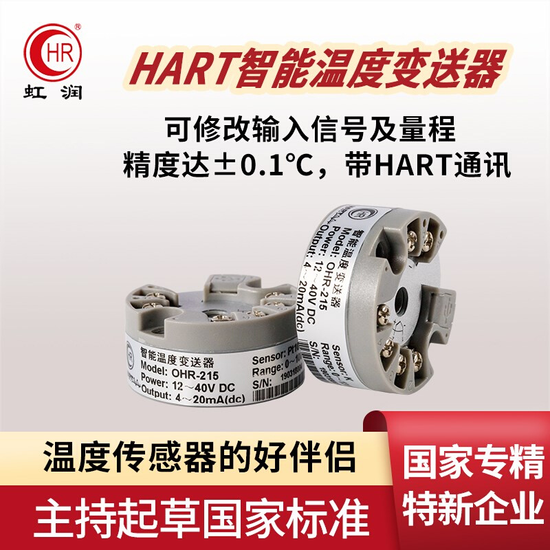 虹润隔离HART智能温度变送器模块pt100热电阻热电偶温度传感器215