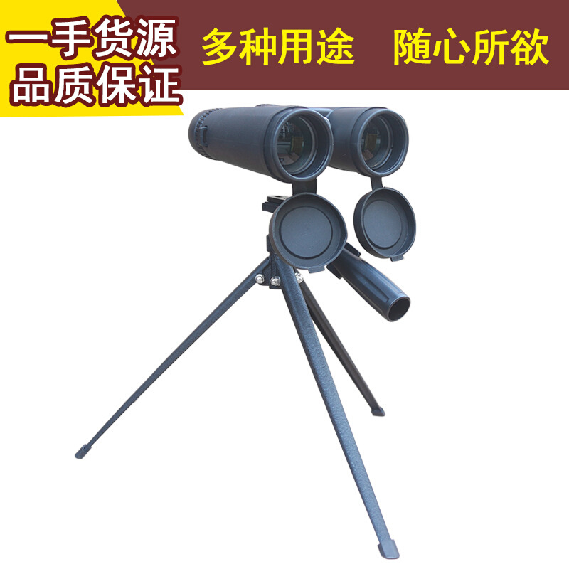 望远镜观鸟镜三脚架金属脚架相机支架便携桌面配件眼镜手机转接架