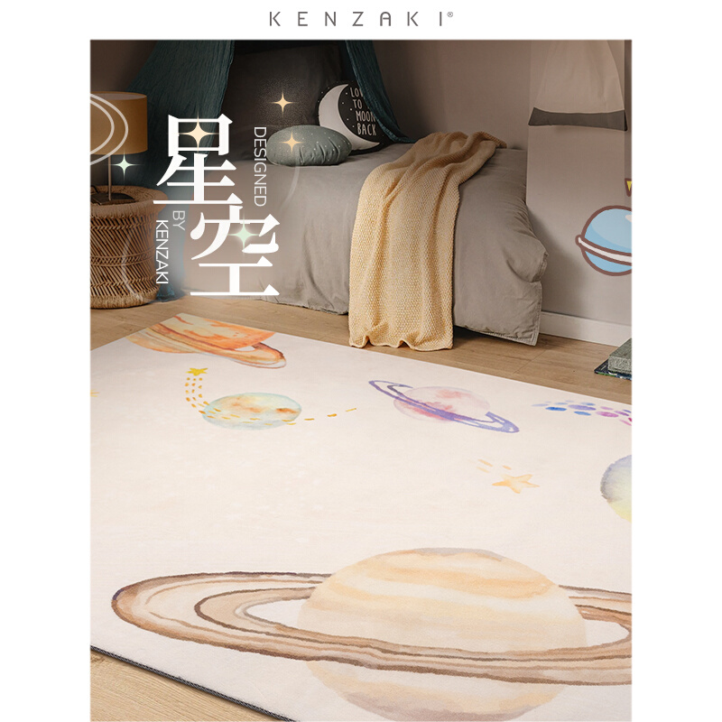 KENZAKI健崎 设计师创意星空儿童卧室床边沙发茶几客厅抗污地毯
