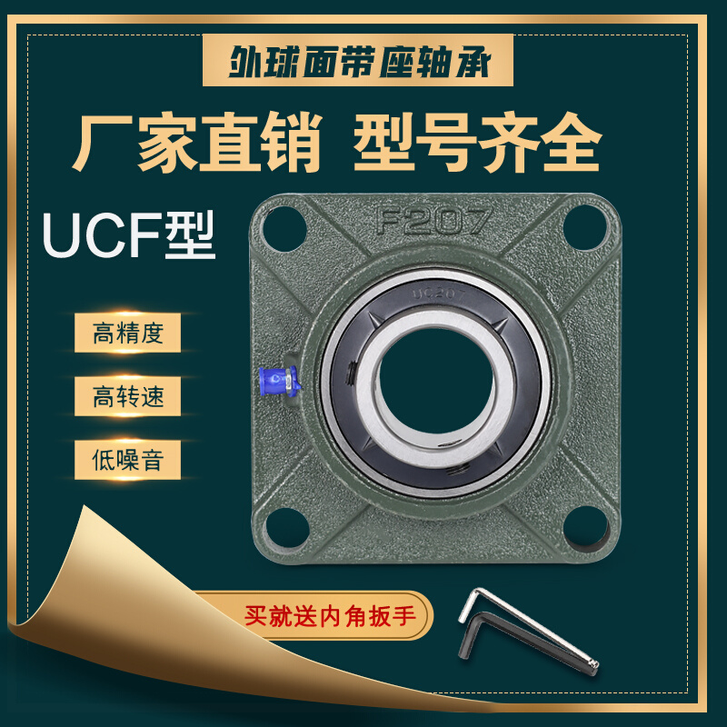 外球面带座轴承方形座UCF217 F218 F220 F222 F224 F226 F228F230