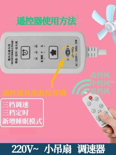 销三档小吊扇调速器遥控定时器延长线可调速小风扇夹扇通用型调厂