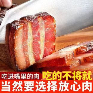 腊肉片切好商用湖南特产腊功夫腊味农家烟熏全瘦咸肉柴火五花腊肉