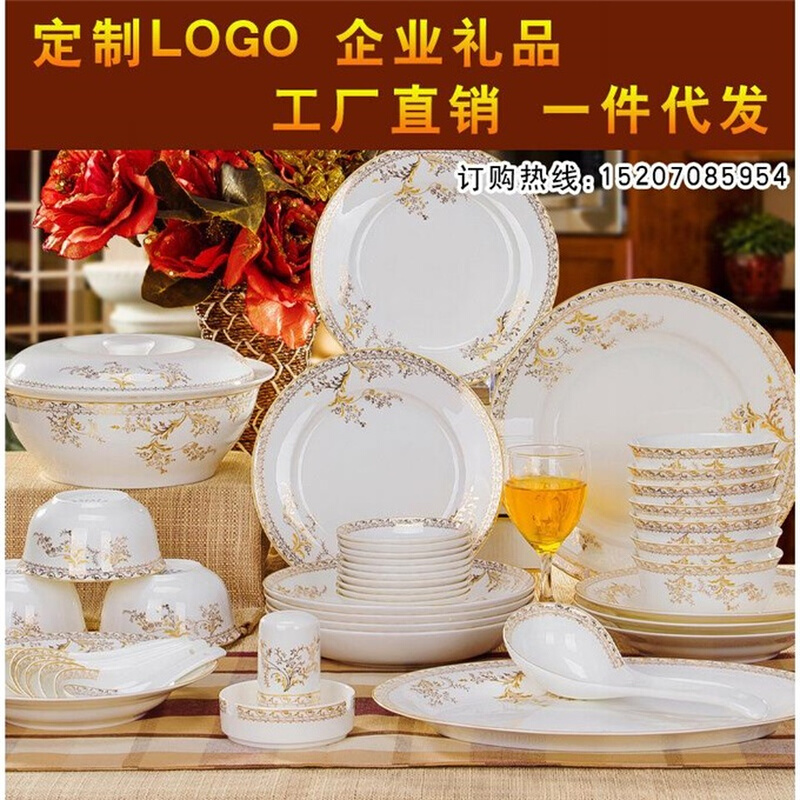 景德镇陶瓷餐具套装天鹅湖吃饭碗盘碗碟套装家用企业礼品定制logo