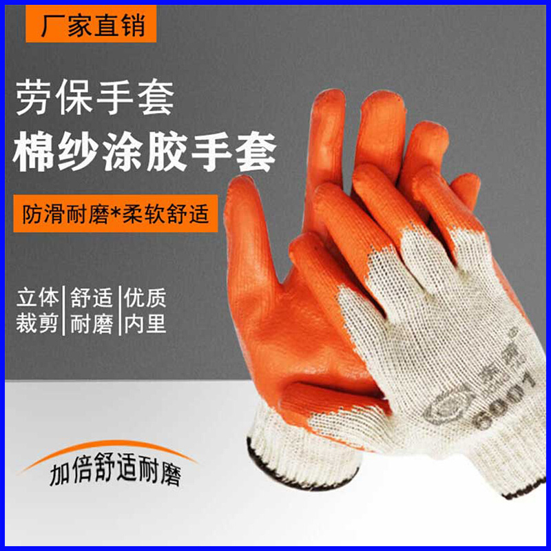 东涛6001特种手套耐高温耐磨加厚防护工业棉纱工作防烫涂胶机械用