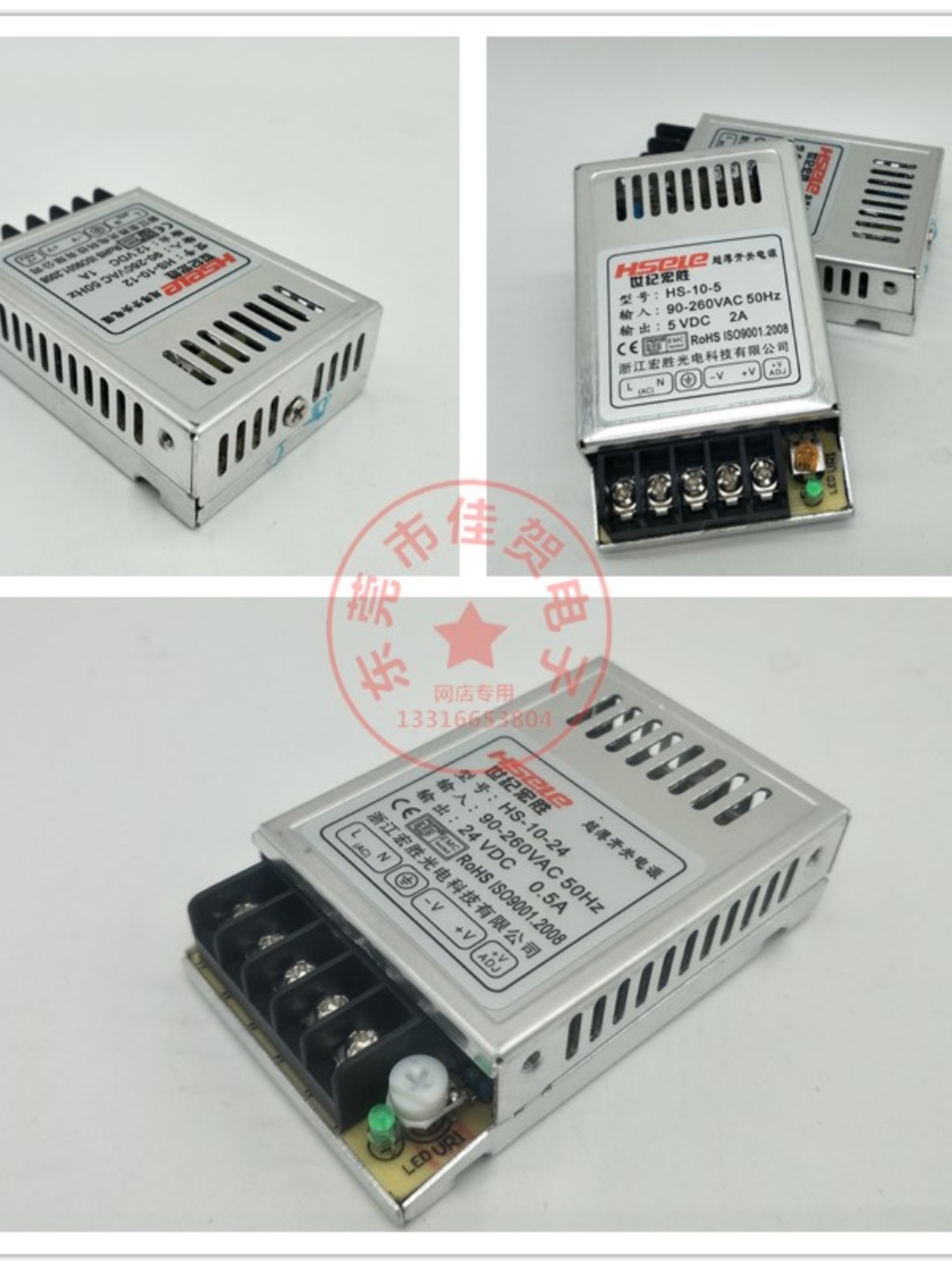 超薄小型HS-10W-直流DC24V 0.5A/12V1A/5V 2A开关电源供应变压器