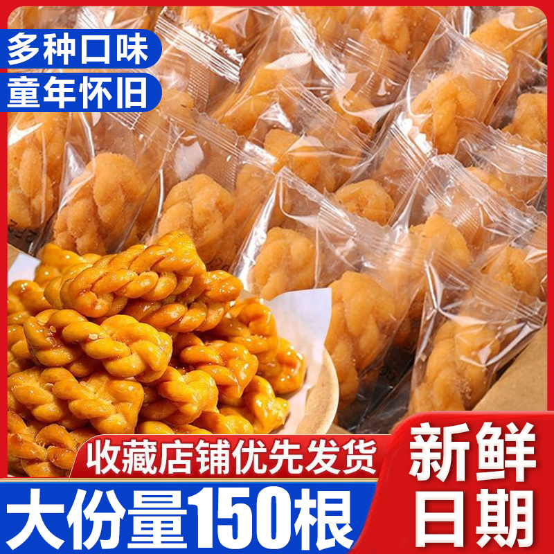 酥脆黑糖手工小麻花整箱袋装休闲网红怀旧零食品小吃单独包装批发