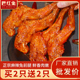 巴红兔四川特产麻辣兔腿开袋即食自贡冷吃兔成都网红零食