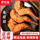 麻辣兔腿四川成都特产即食小吃熟食零食自贡冷吃兔手撕兔子肉