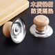 家用防烫把手通用木质锅盖帽顶珠通用款提手配件锅盖头蒸锅把手