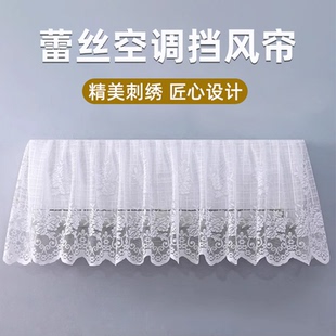 开机不取空调防尘罩挡风帘2025新款空调罩月子婴儿防直吹挂机通用