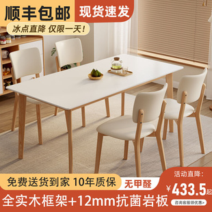 实木岩板餐桌家用小户型奶油风饭桌原木现代简约2023新款桌椅组合