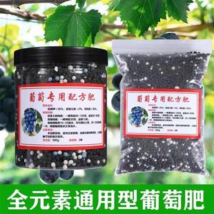 葡萄专用肥有机复合大量元素颗粒缓释氮磷钾水溶庭院提子果树肥料