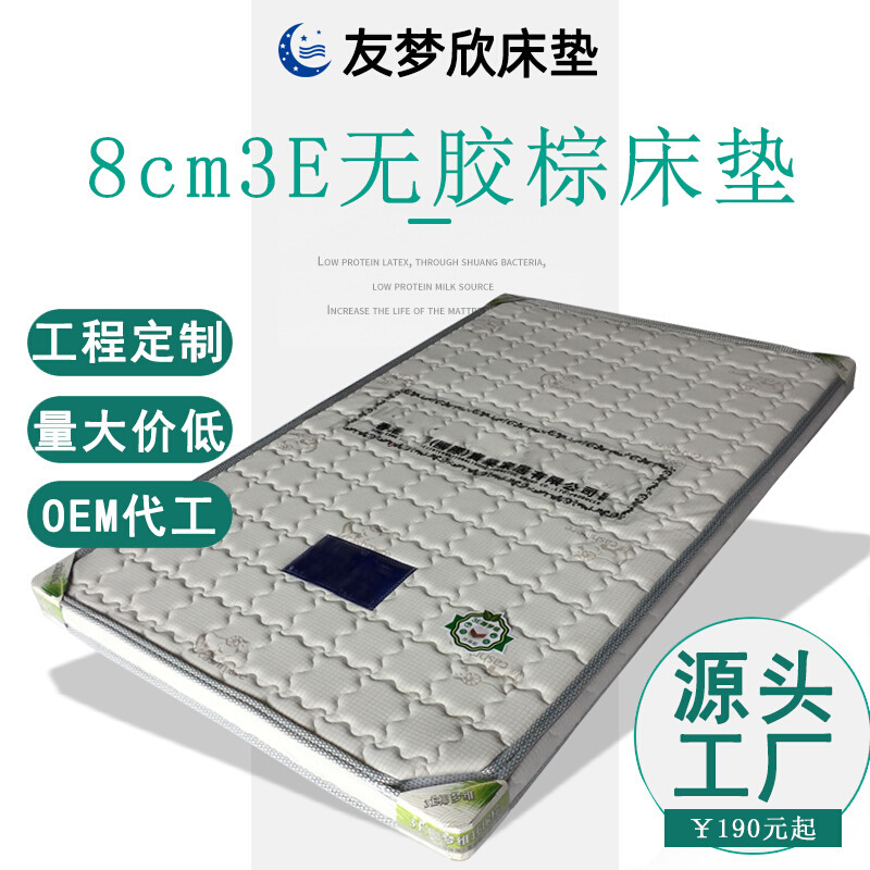 .12m床垫棕垫无胶3E椰棕垫薄垫儿童学生偏硬折叠1.5m棕垫厂家直供