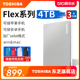 东芝移动硬盘4t flex mac苹果手机 macbook pro air硬盘2t 5tb