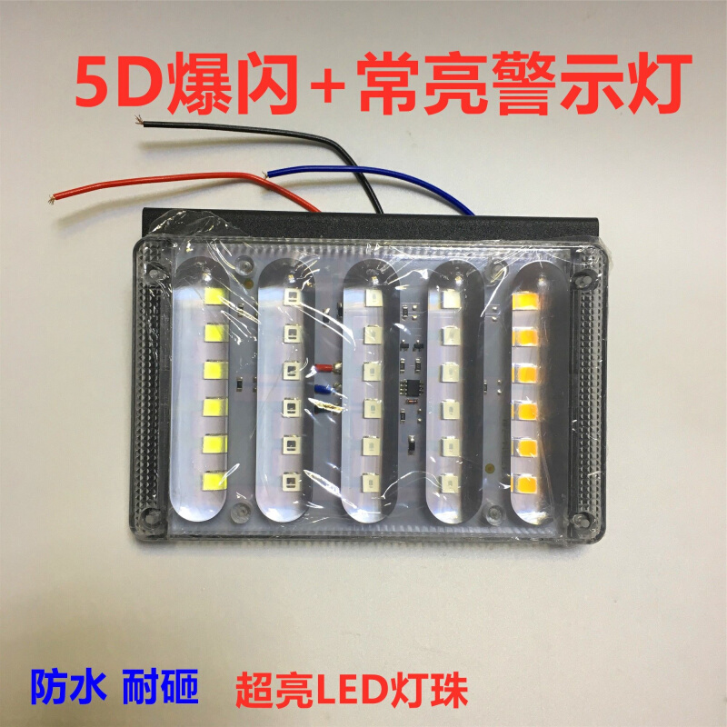 货车新款示廓灯灯v后警示灯防水挂车防追尾灯12V5D5色超亮大爆闪