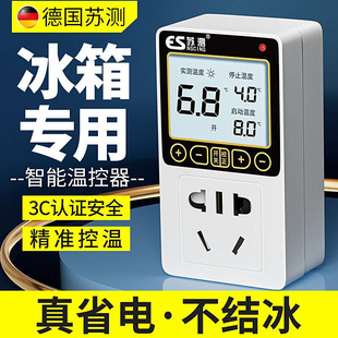 冰箱温控器数显智能全自动电子温度控制器商用冰柜控温器通用调温