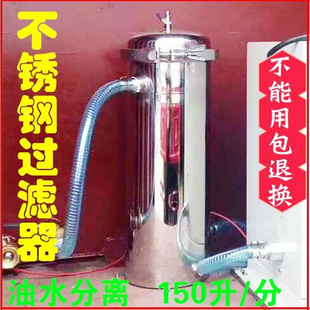 不锈钢袋式过滤器布袋精滤总成加油机大型柴油汽油油水分离器滤芯