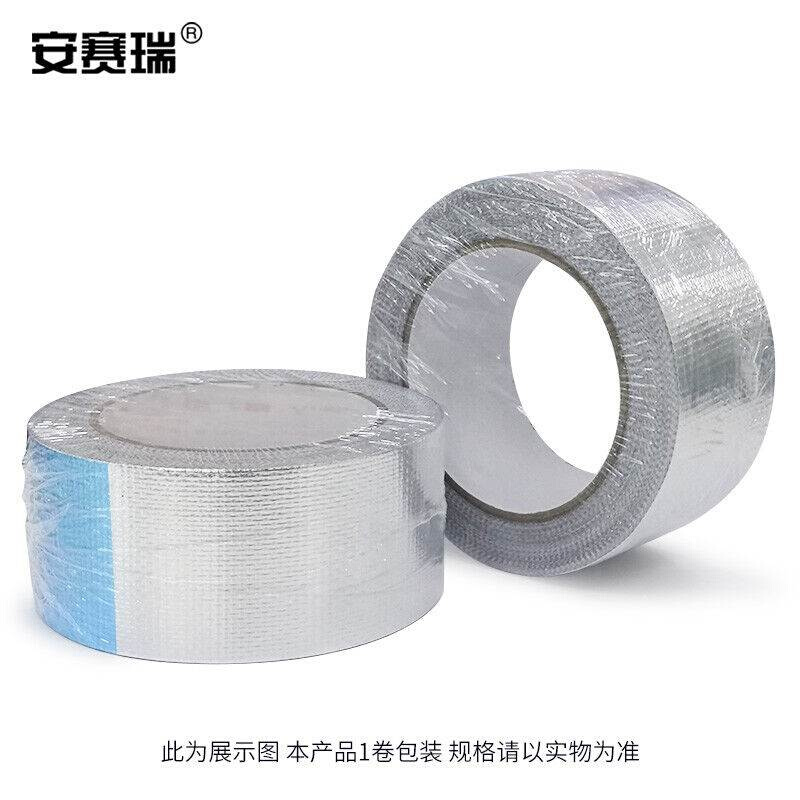 新品玻纤铝箔胶带隔热保温管胶布防水玻璃纤维胶纸50mm×50m