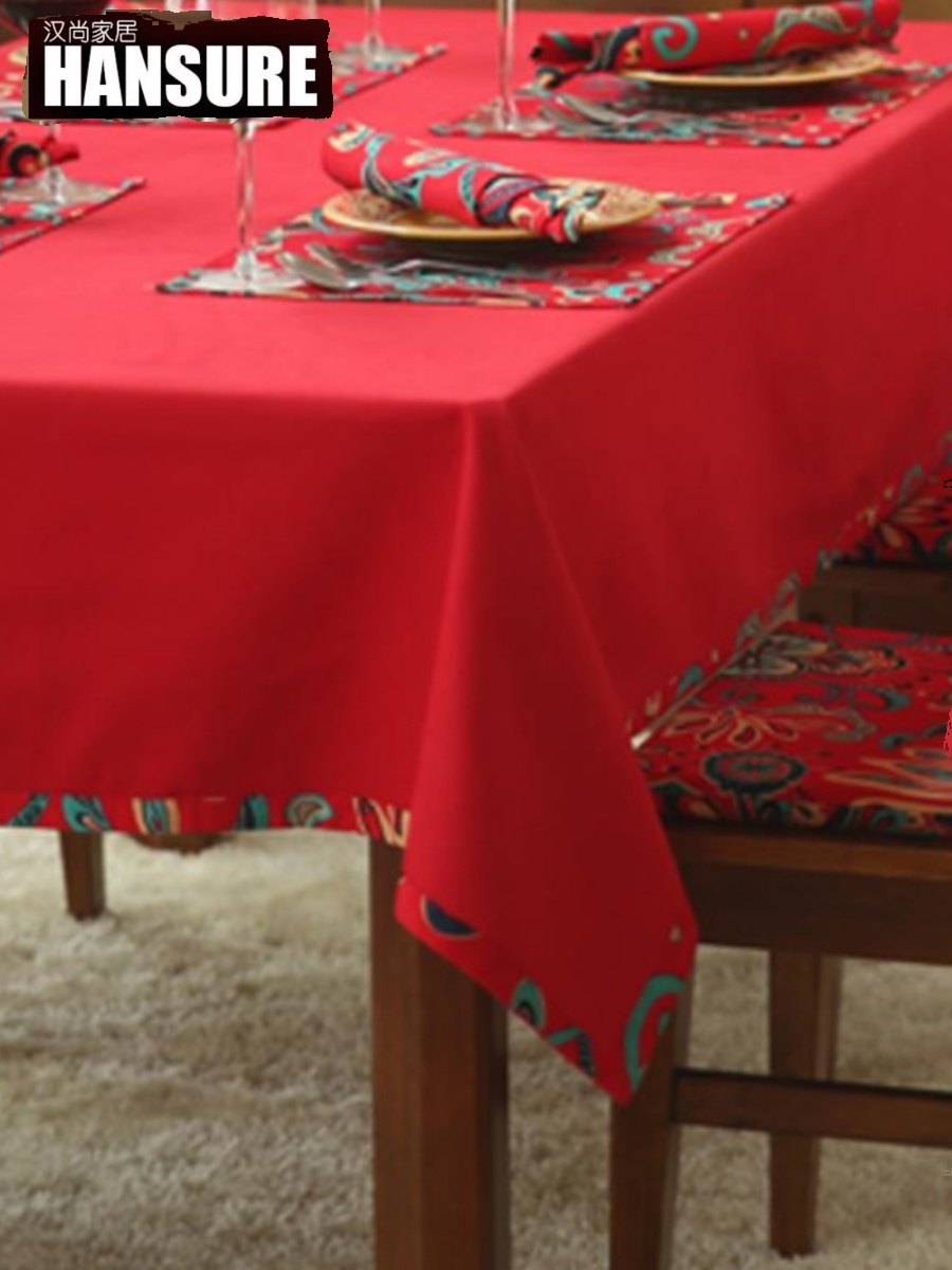 汉尚 大红纯色桌布全棉新中式长方形结婚喜庆新年春节茶几巾台布
