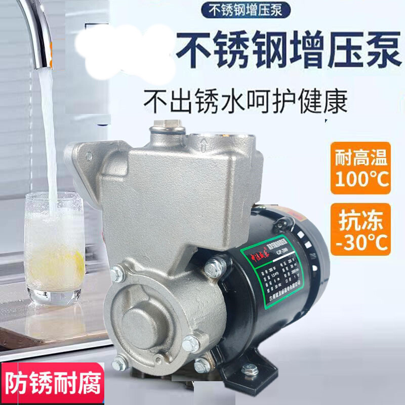 自吸泵不锈钢防冻增压泵家用自动水井抽水机水冷循环空调泵125w