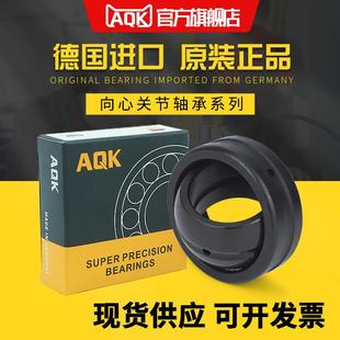 德国进口向心关节轴承GE/40/45/50/60/70/80/ES/-2RS 鱼眼轴承