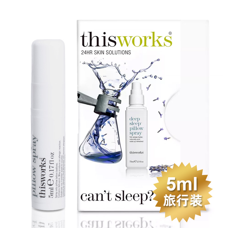 英国This works薰衣草香薰深度睡眠喷雾deep sleep酒店香薰小样