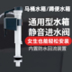 马桶进水阀通用型配件止水抽水坐便器厕所水器冲水器水箱进水器