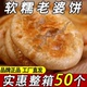 老婆饼整箱点心传统早餐休闲要食小吃独立小包装网红香酥饼【顺】