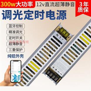 led灯条调光器亮度调节器时控开关 DIMMER 蓝牙遥控5V12V/24V30A