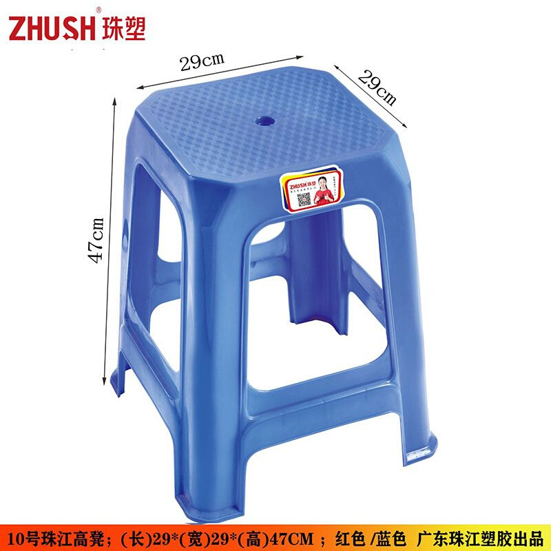 广东珠江塑料胶加强环保型抗摔裂耐用车间宿舍家居四脚高凳10号椅