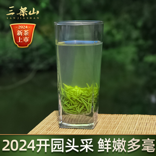 2024新茶信阳毛尖茶叶绿茶特级明前嫩芽春茶盒装茗茶官方旗舰店