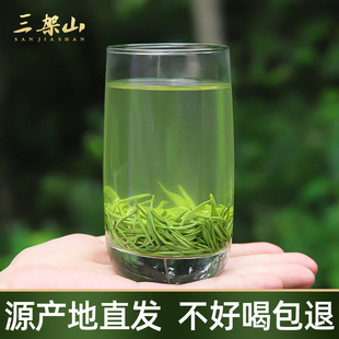 三架山毛尖绿茶信阳毛尖2024新茶叶雨前特级嫩芽浓香散装春茶250g