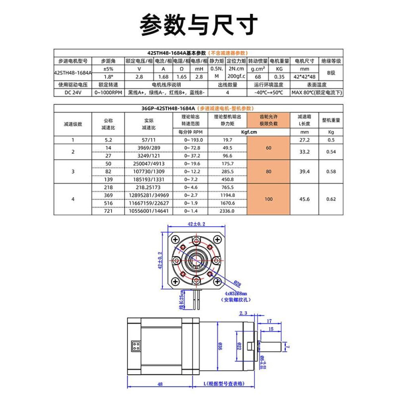 42步进电机马达小型行星齿轮箱低速大扭矩可调速24v直流减速电机