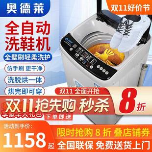 奥德莱全自动洗鞋机家用小型洗脱一体带烘干刷鞋机全壁刷洗鞋神器