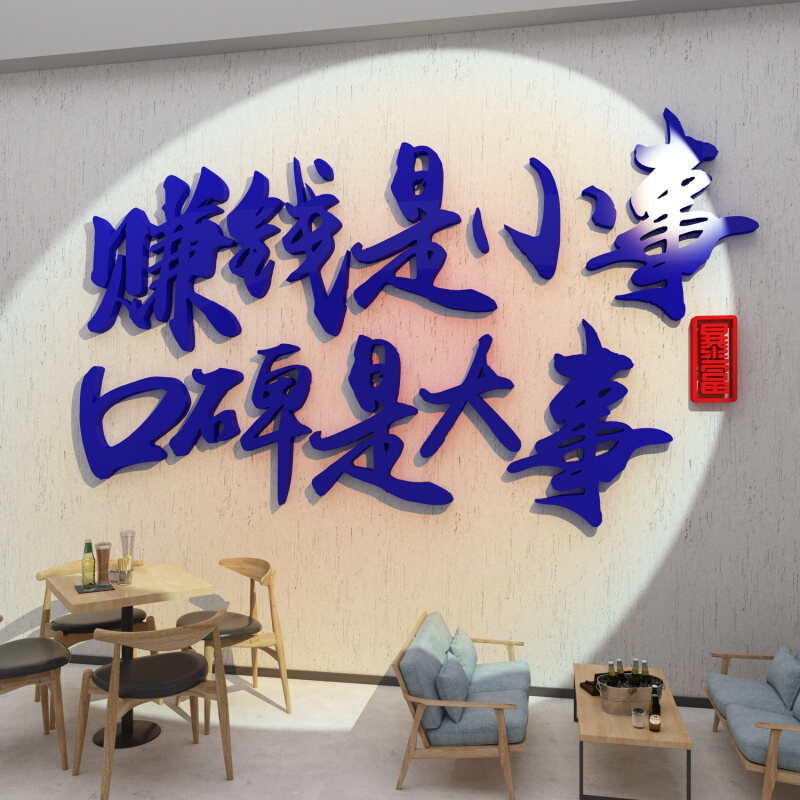 工业风烧烤饭店装饰创意墙面小酒吧馆餐饮厅氛围布置贴纸挂画网红