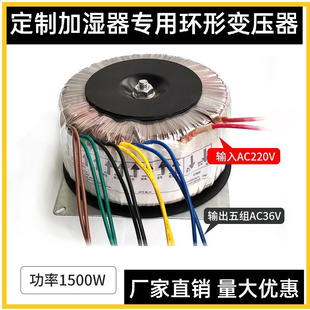 300W加湿器专用防潮环形隔离变压器订做220V转36v37.5V48伏1500瓦